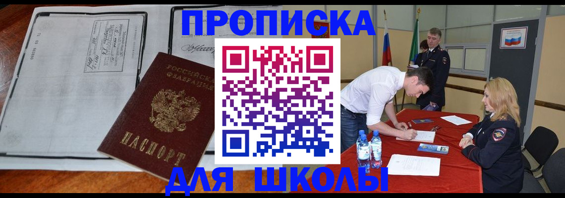 временная регистрация законно в Михайловске