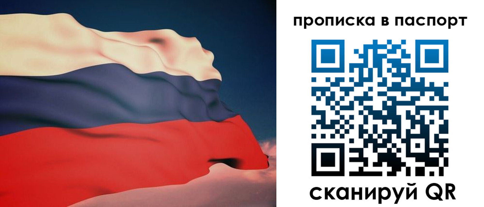 прописка в квартире в Михайловске