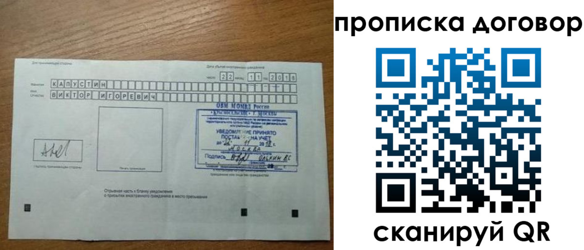 регистрация для школы в Михайловске