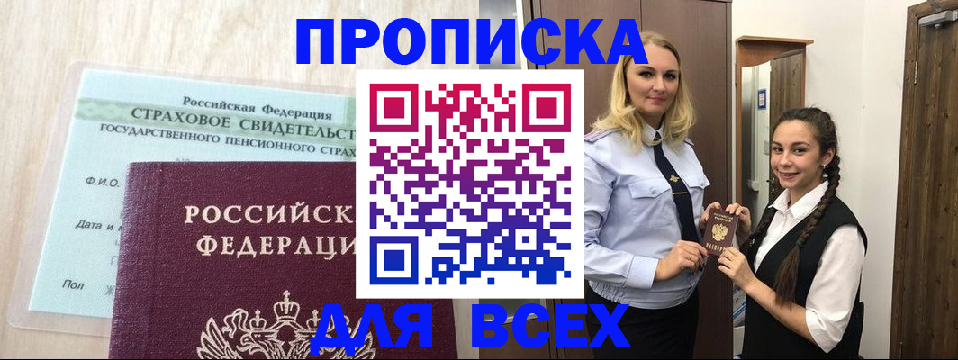 регистрация для школы в Михайловске