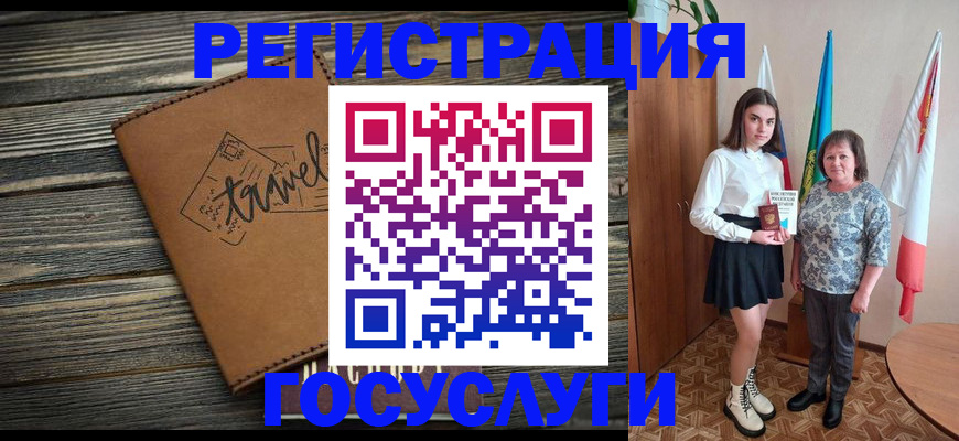 прописка иностранных граждан в Михайловске