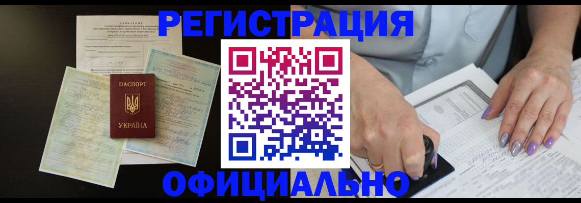 прописка паспорт в Михайловске