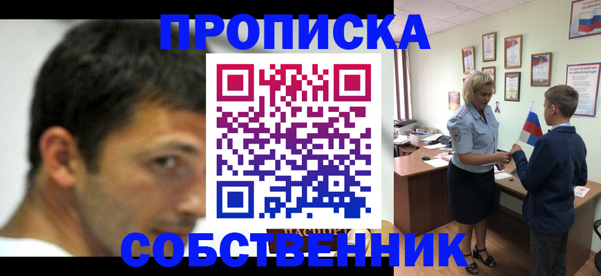 регистрация в Михайловске