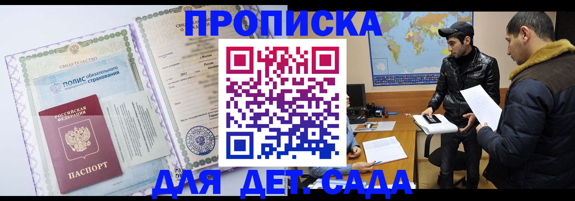 временная регистрация гарантия в Михайловске