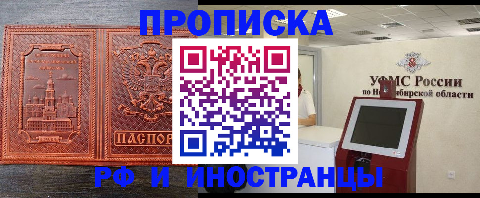 временная регистрация адрес в Михайловске