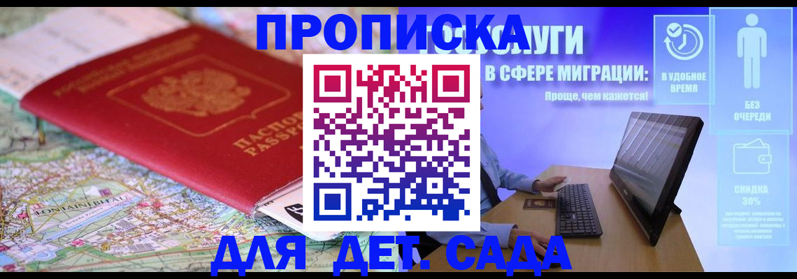 найти адрес прописки в Михайловске